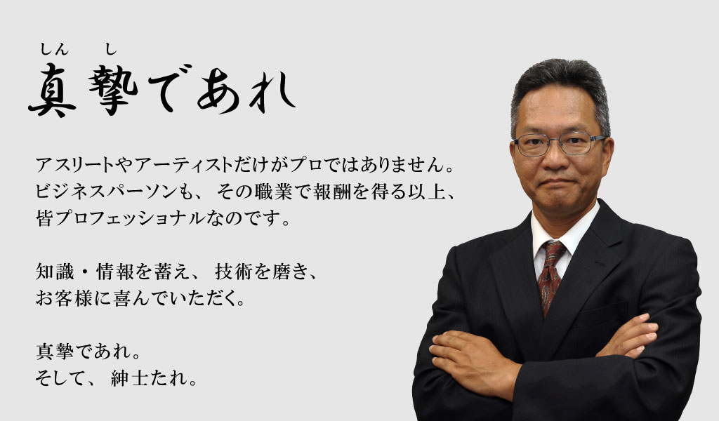 代表取締役 今川修氏の写真